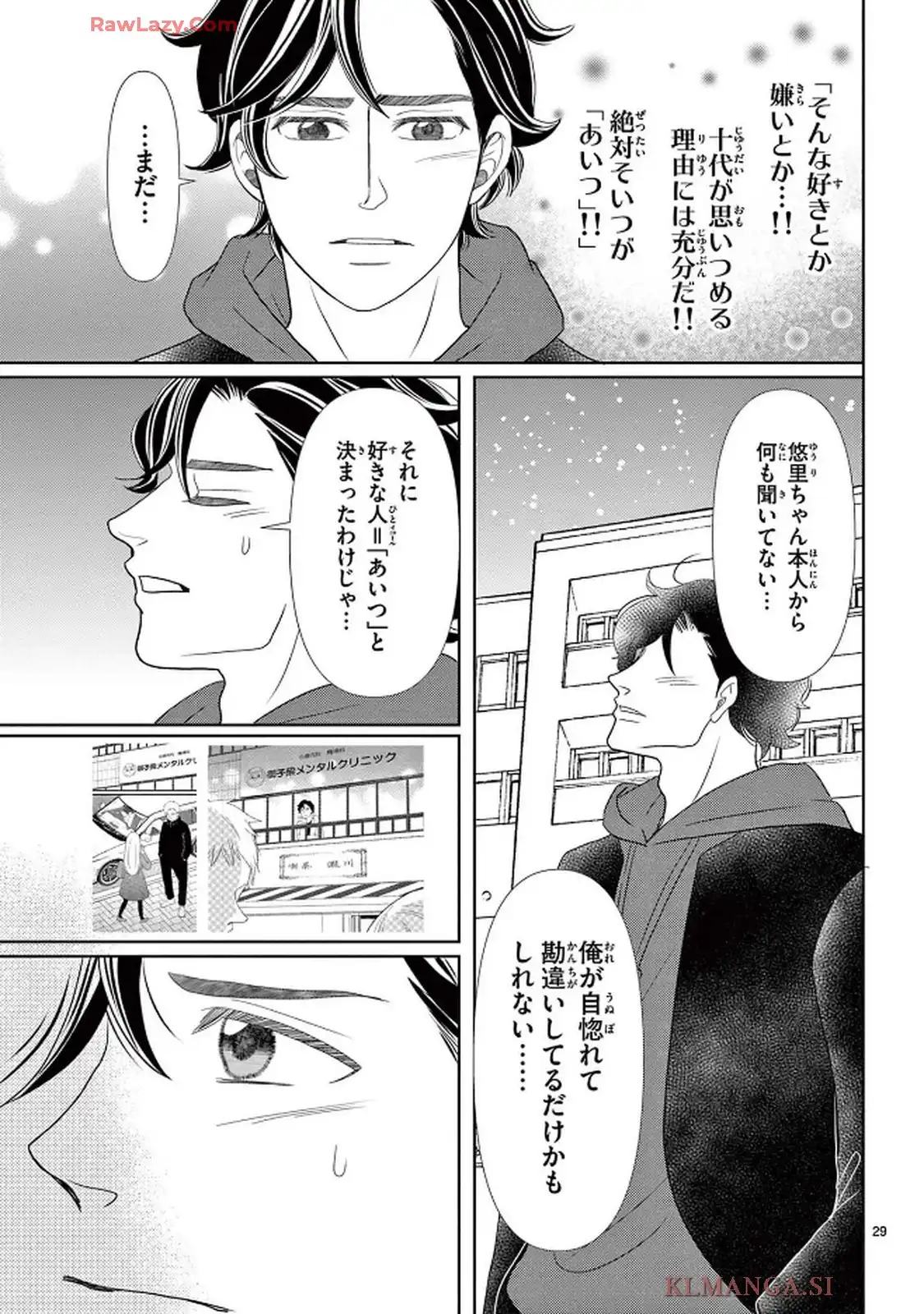 群青のカルテ - raw - 第21話 - https://jppp.jjkk.to/jppp/05230438/hksfioq5lkg.webp