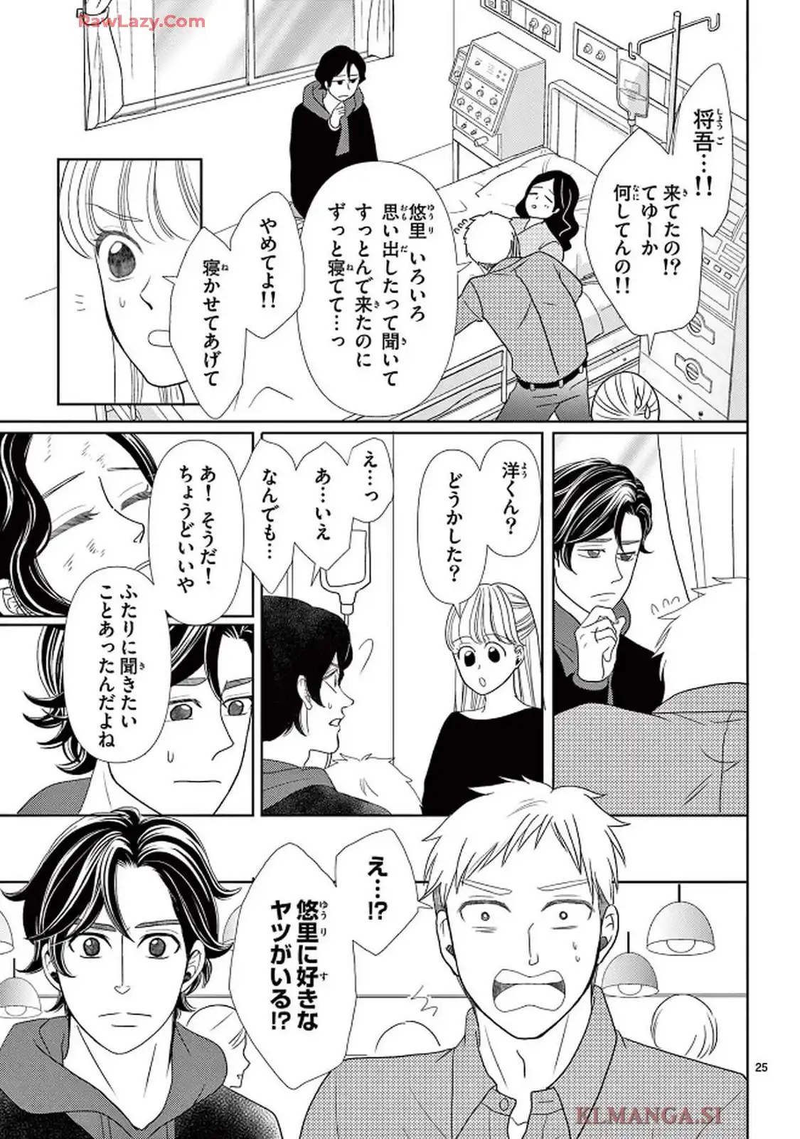 群青のカルテ - raw - 第21話 - https://jppp.jjkk.to/jppp/05230438/jvcfyuv4ith.webp