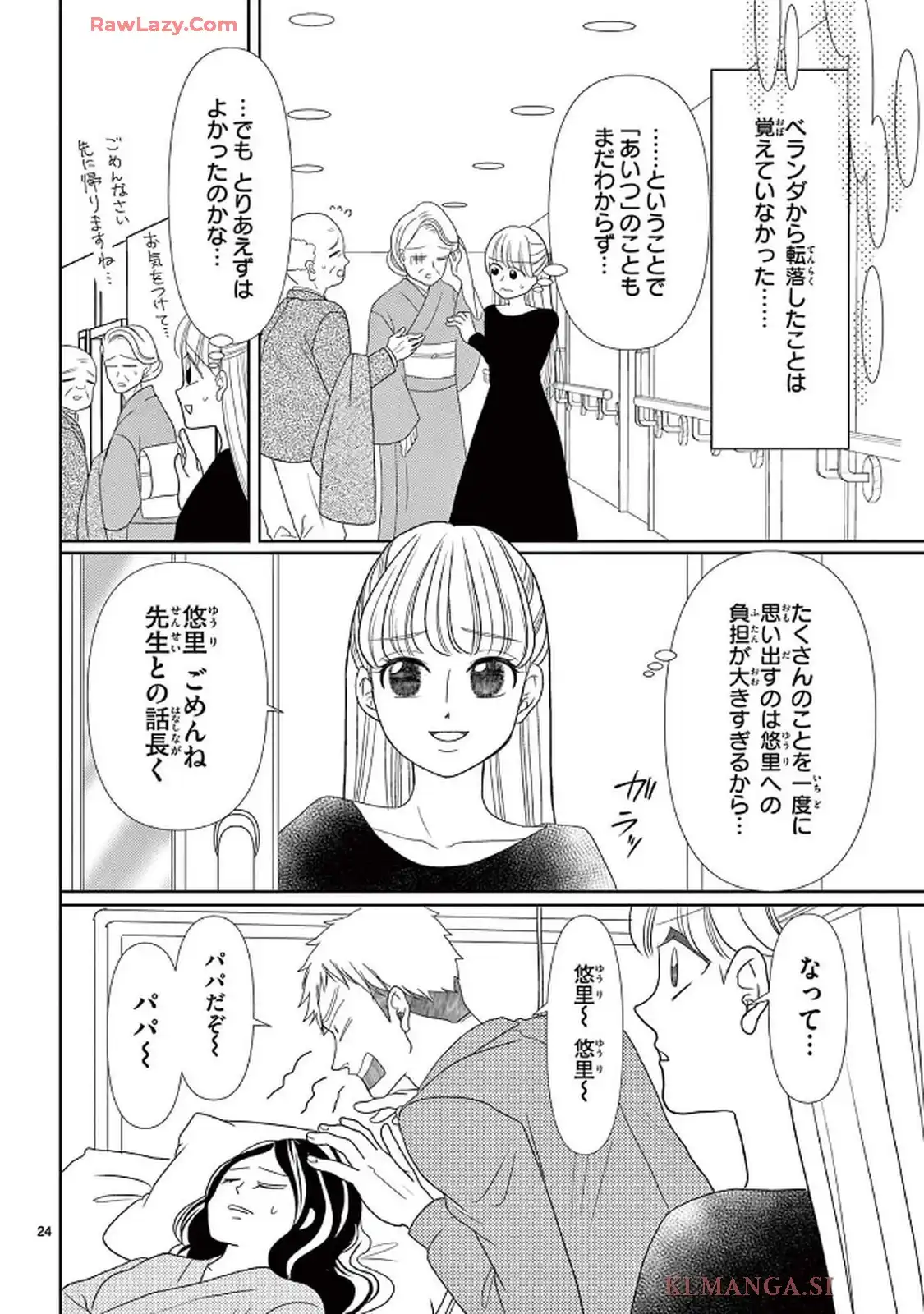 群青のカルテ - raw - 第21話 - https://jppp.jjkk.to/jppp/05230438/k4dfbb4f3wl.webp