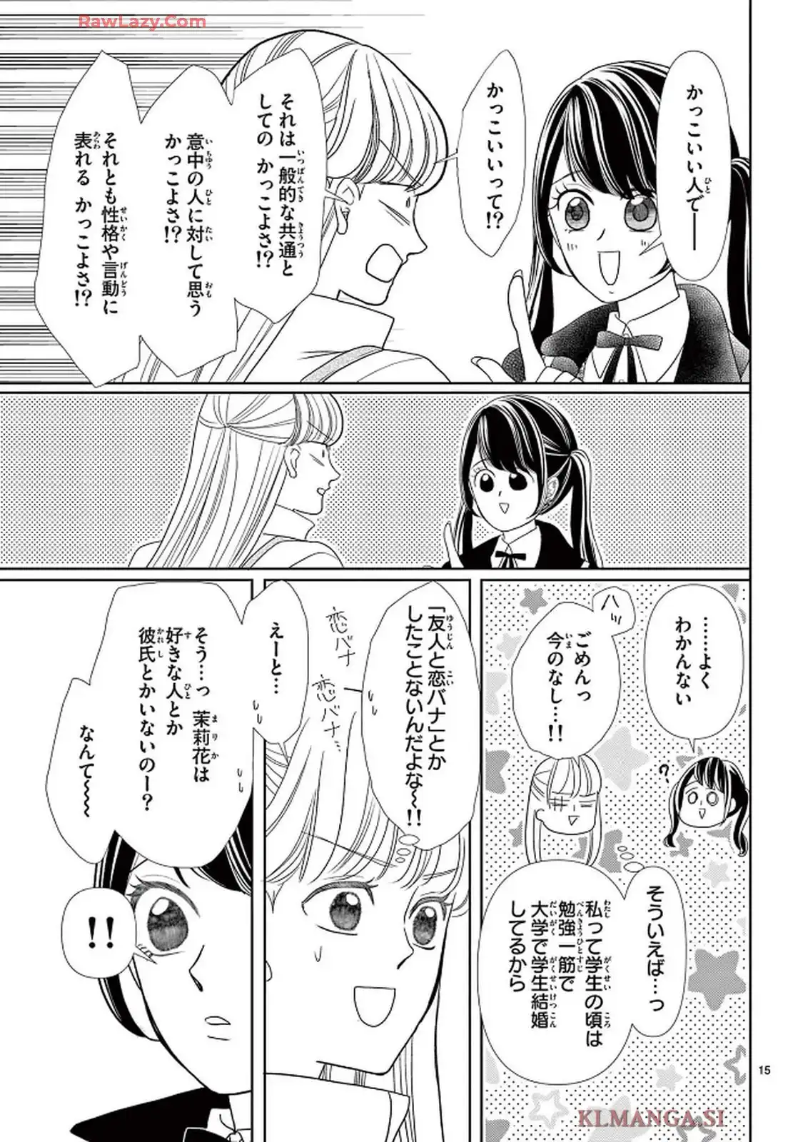 群青のカルテ - raw - 第21話 - https://jppp.jjkk.to/jppp/05230438/kdjl4bei0qb.webp