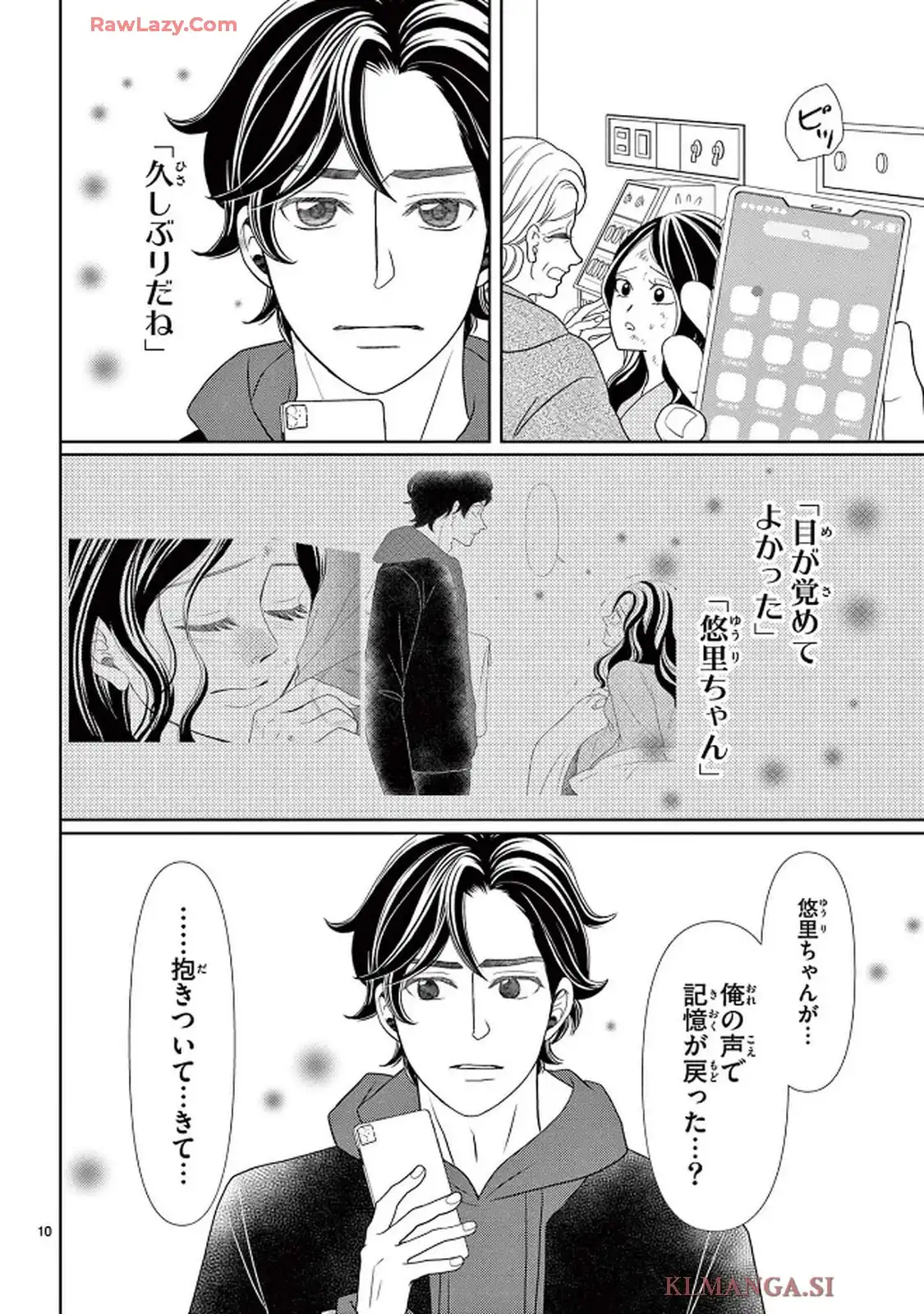 群青のカルテ - raw - 第21話 - https://jppp.jjkk.to/jppp/05230438/kqejsn0gezj.webp