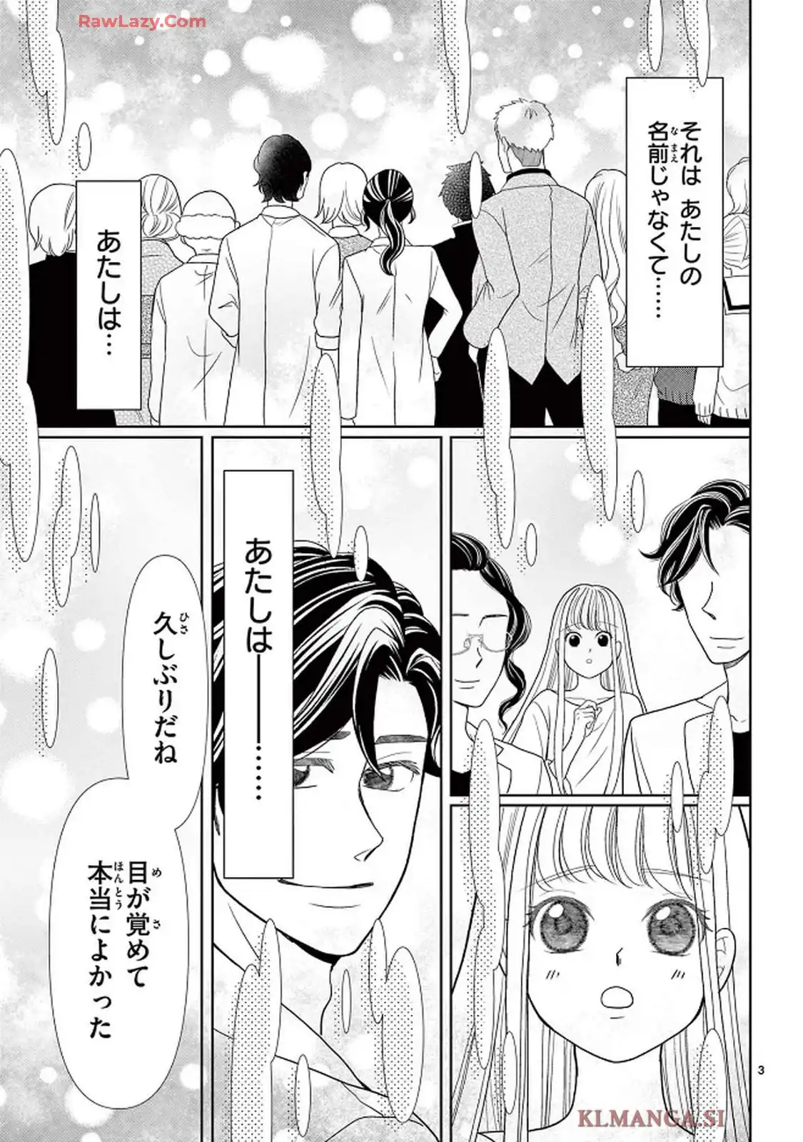群青のカルテ - raw - 第21話 - https://jppp.jjkk.to/jppp/05230438/lymrchz2toh.webp