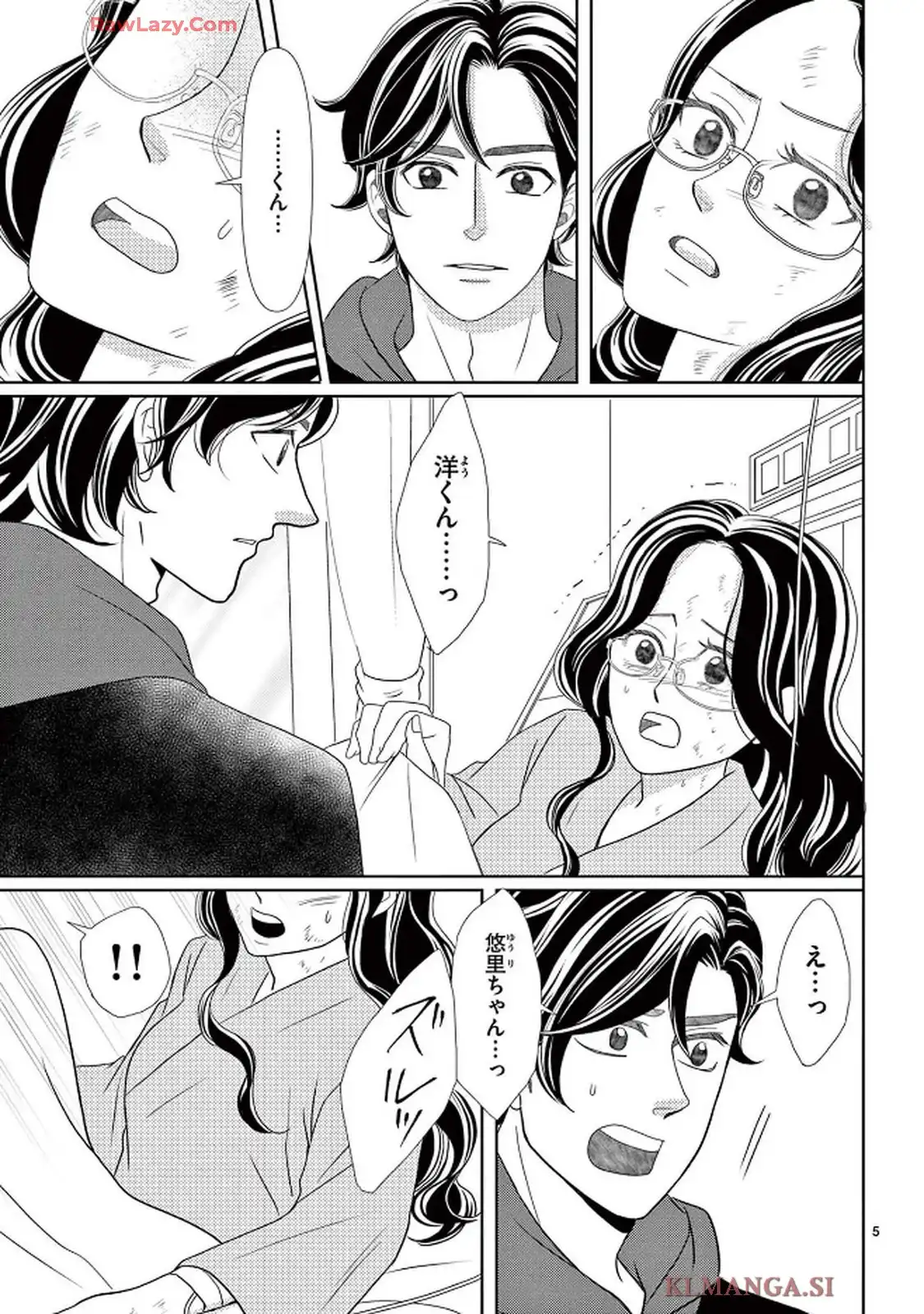 群青のカルテ - raw - 第21話 - https://jppp.jjkk.to/jppp/05230438/natliz2vask.webp