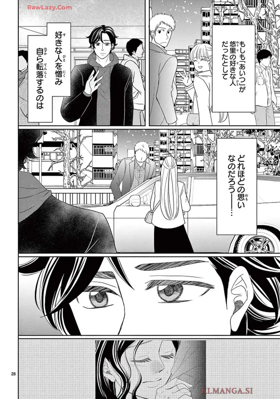 群青のカルテ - raw - 第21話 - https://jppp.jjkk.to/jppp/05230438/nxln54wq0gr.webp