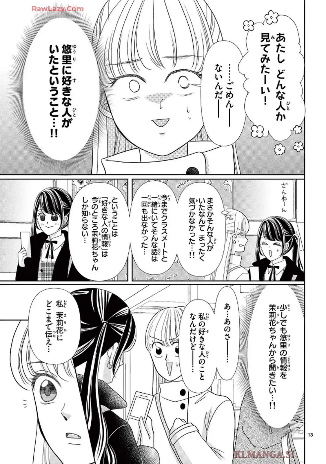 群青のカルテ - raw - 第21話 - https://jppp.jjkk.to/jppp/05230438/qequhe2fvd1.webp