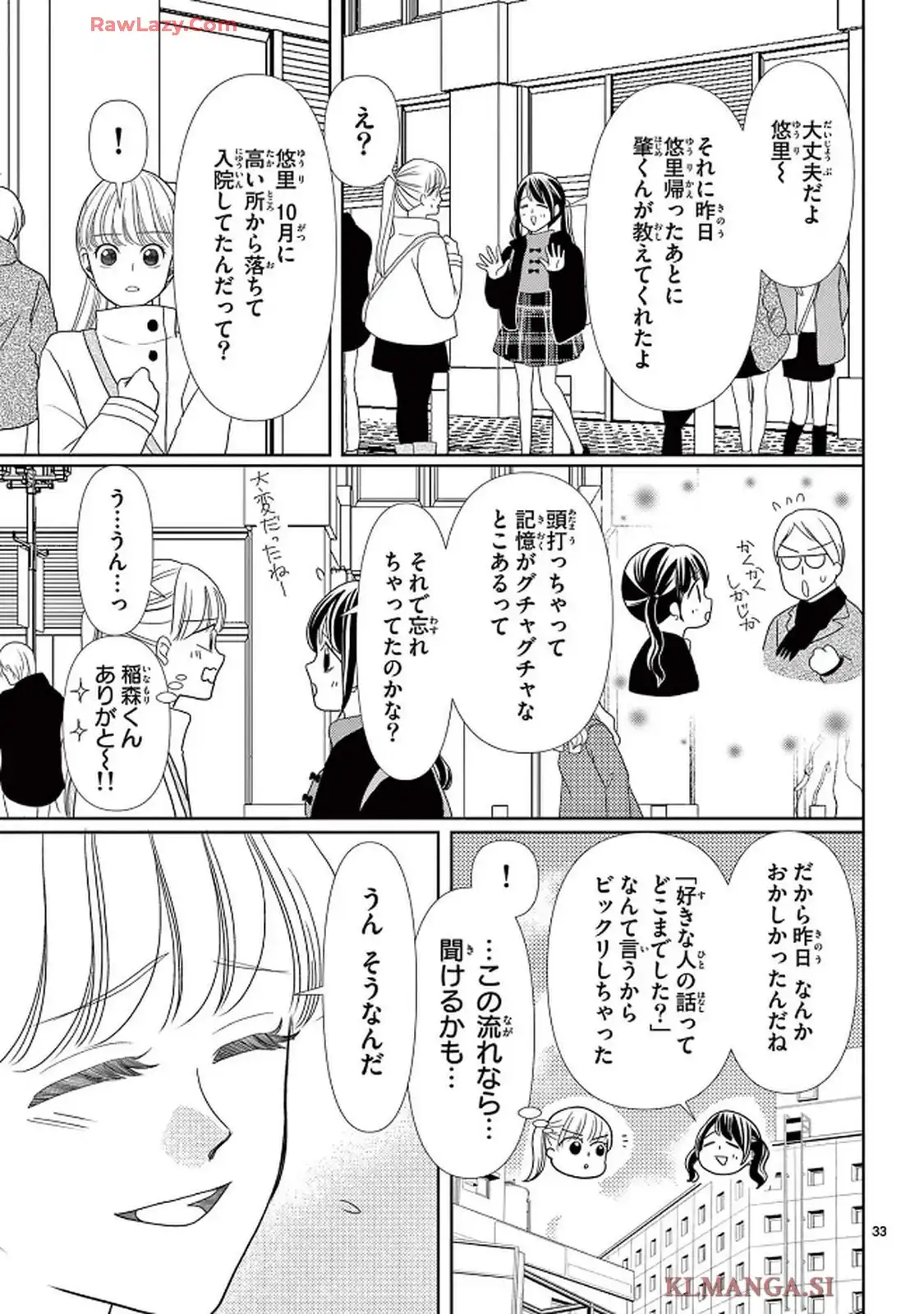 群青のカルテ - raw - 第21話 - https://jppp.jjkk.to/jppp/05230438/sl4irpo2z3h.webp