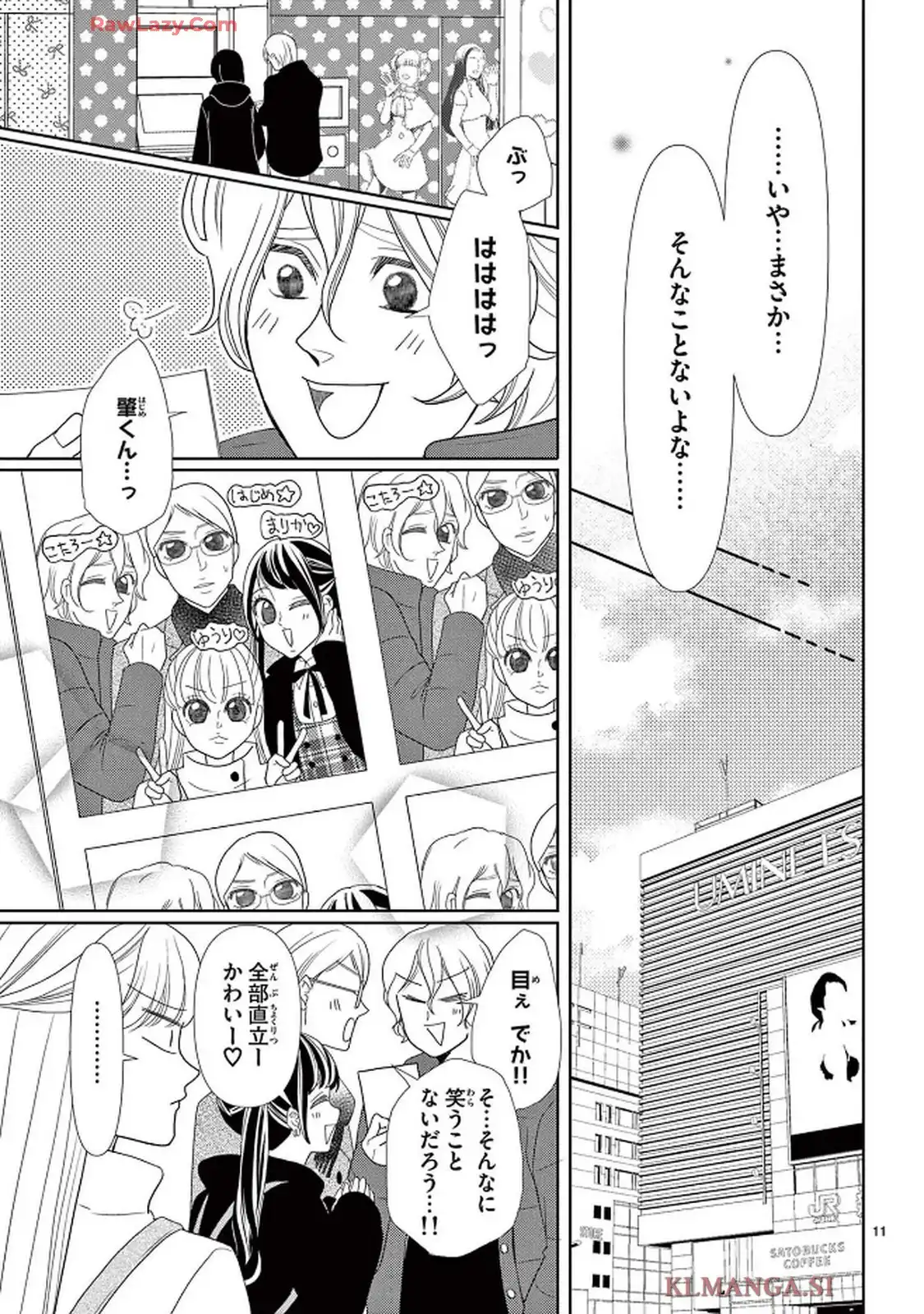 群青のカルテ - raw - 第21話 - https://jppp.jjkk.to/jppp/05230438/toztbruuj0c.webp
