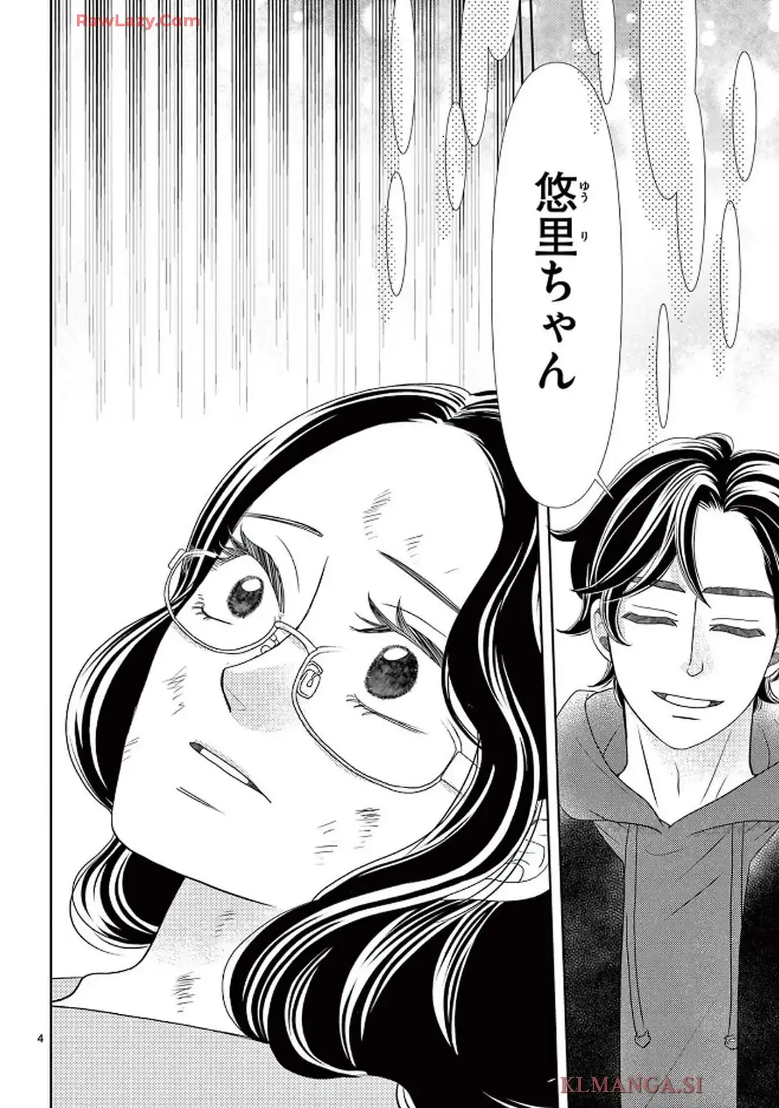群青のカルテ - raw - 第21話 - https://jppp.jjkk.to/jppp/05230438/vfbdjvpr0mn.webp