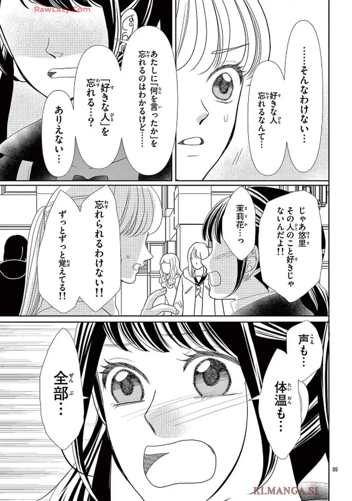 群青のカルテ - raw - 第21話 - https://jppp.jjkk.to/jppp/05230438/xjwnsjv3ry0.webp