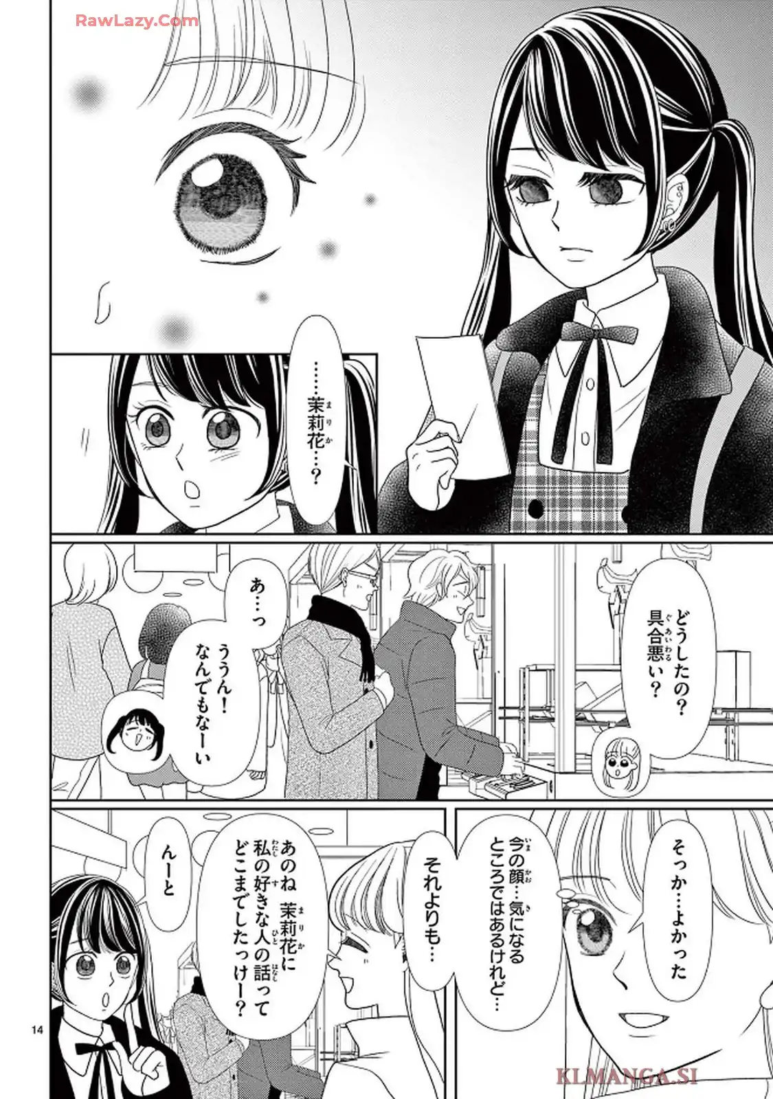 群青のカルテ - raw - 第21話 - https://jppp.jjkk.to/jppp/05230438/xu0nrvxwnyk.webp