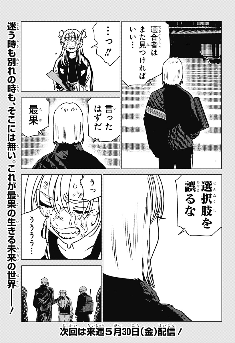 19