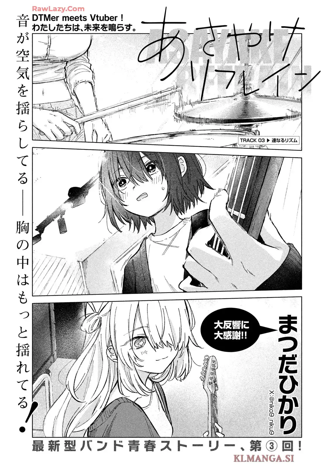 あさやけリフレイン - raw - 第3話 - https://jppp.jjkk.to/jppp/05230453/0r0h1lqyt0p.webp