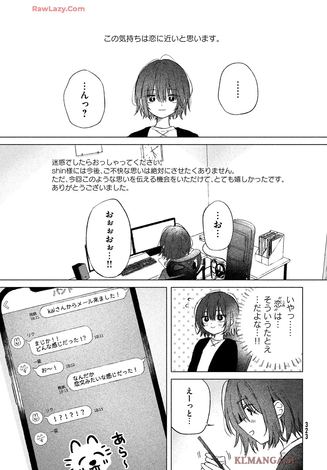 あさやけリフレイン - raw - 第3話 - https://jppp.jjkk.to/jppp/05230453/1zk0naqzzfl.webp