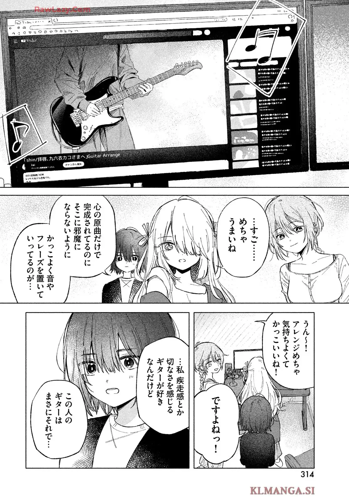 あさやけリフレイン - raw - 第3話 - https://jppp.jjkk.to/jppp/05230453/2ymbekou4pj.webp