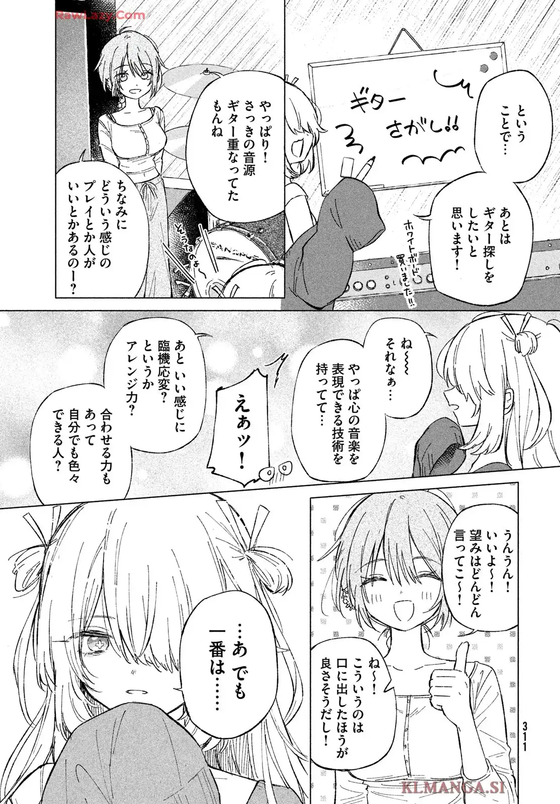 あさやけリフレイン - raw - 第3話 - https://jppp.jjkk.to/jppp/05230453/3ha1f1hpebo.webp