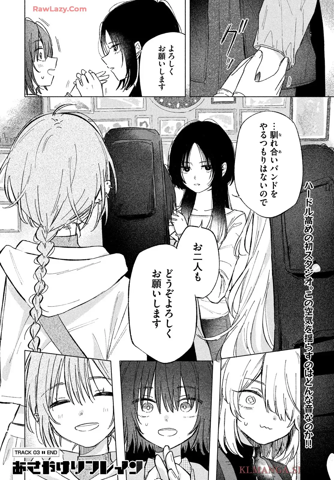 あさやけリフレイン - raw - 第3話 - https://jppp.jjkk.to/jppp/05230453/4z05fisewgp.webp