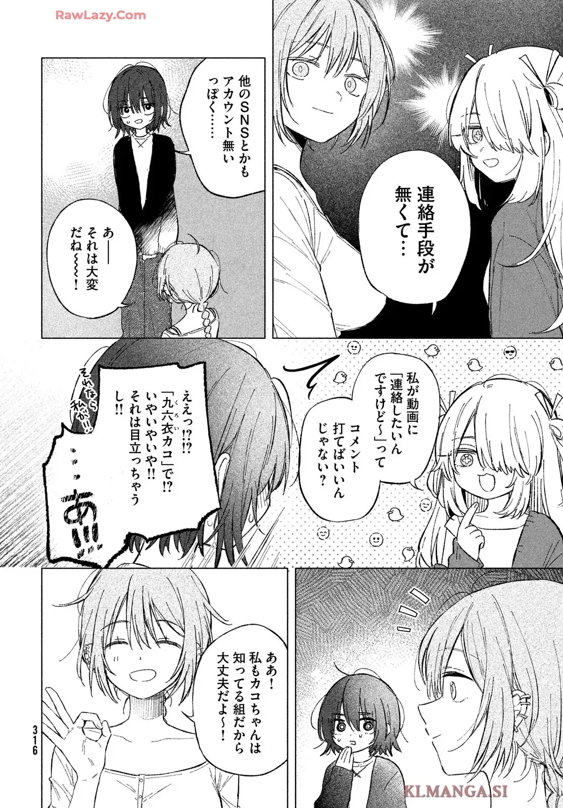 あさやけリフレイン - raw - 第3話 - https://jppp.jjkk.to/jppp/05230453/5h4wpzoc2s4.webp
