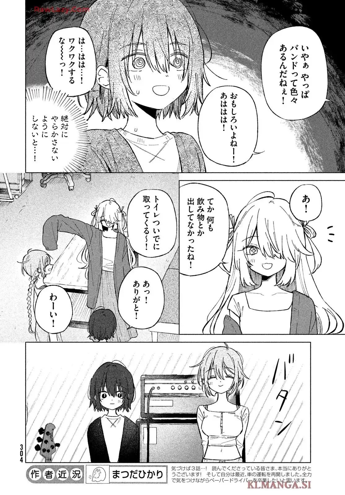 あさやけリフレイン - raw - 第3話 - https://jppp.jjkk.to/jppp/05230453/aqq4fkrvghk.webp