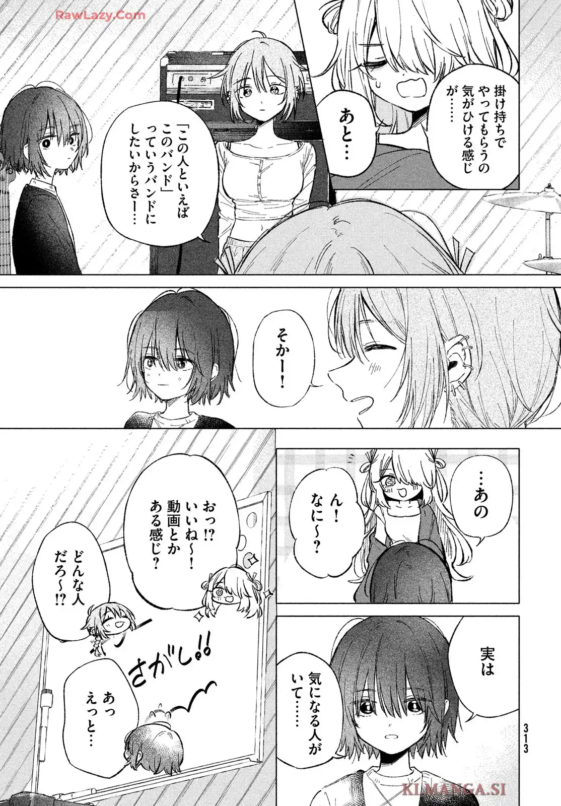 あさやけリフレイン - raw - 第3話 - https://jppp.jjkk.to/jppp/05230453/auxfykgglys.webp