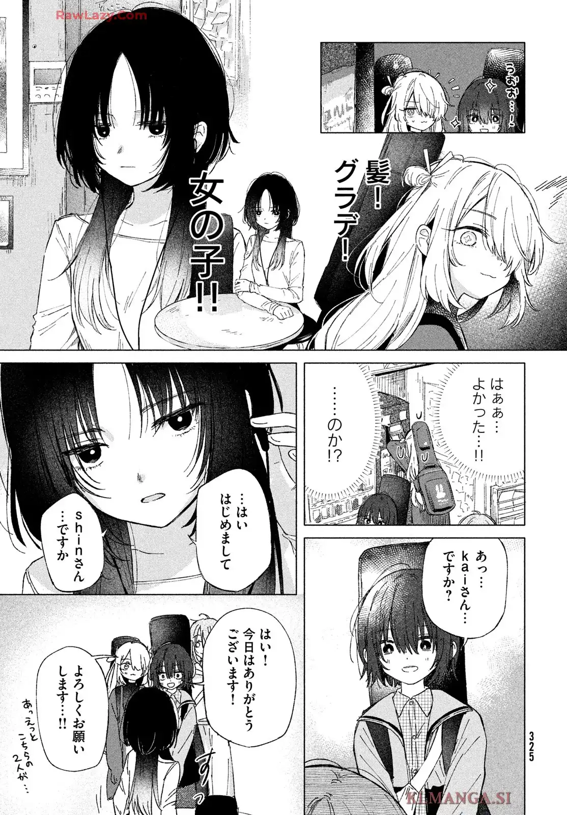 あさやけリフレイン - raw - 第3話 - https://jppp.jjkk.to/jppp/05230453/ayxnghvqbna.webp