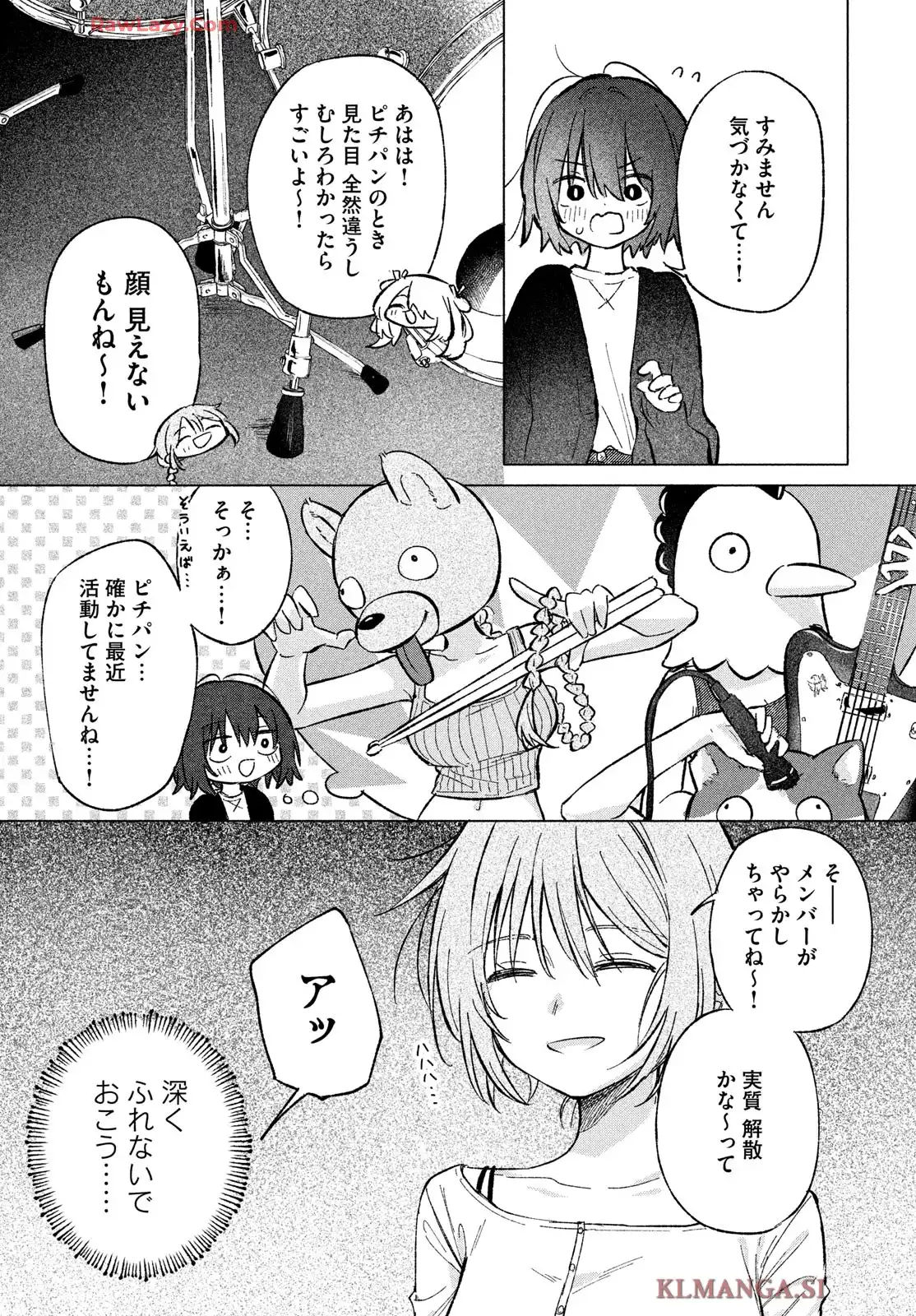 あさやけリフレイン - raw - 第3話 - https://jppp.jjkk.to/jppp/05230453/bc3vmr1lork.webp