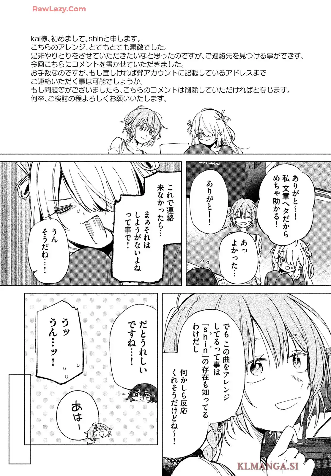 あさやけリフレイン - raw - 第3話 - https://jppp.jjkk.to/jppp/05230453/beoeyvjss1t.webp