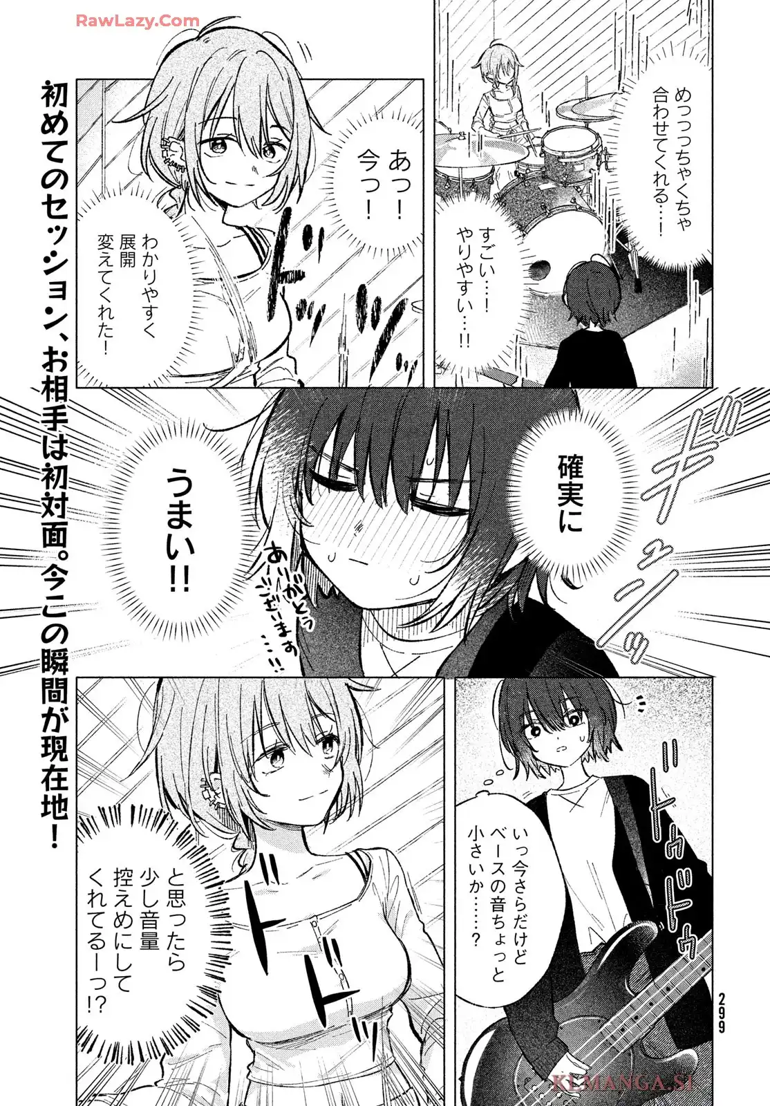 あさやけリフレイン - raw - 第3話 - https://jppp.jjkk.to/jppp/05230453/k3tazq2pzie.webp