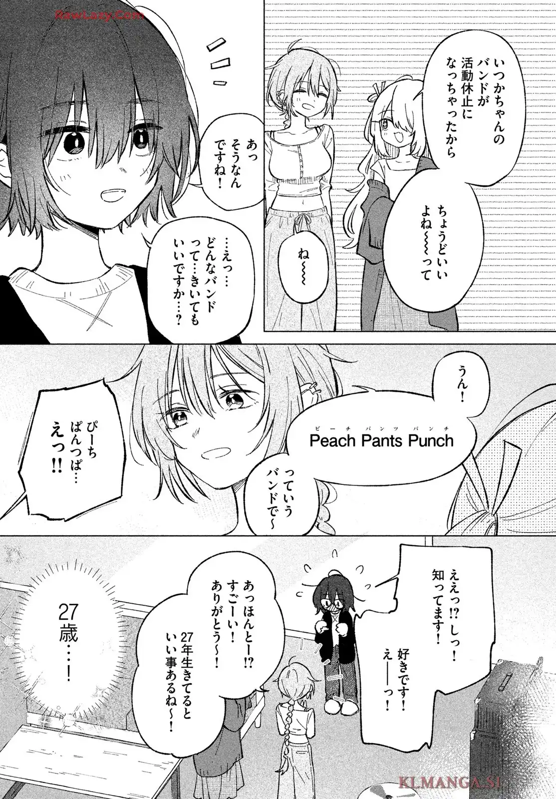 あさやけリフレイン - raw - 第3話 - https://jppp.jjkk.to/jppp/05230453/kpjzgheiss1.webp