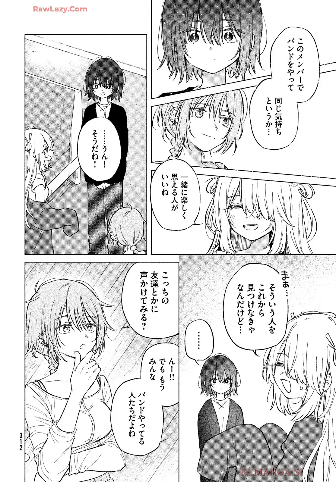 あさやけリフレイン - raw - 第3話 - https://jppp.jjkk.to/jppp/05230453/ljszrlzot1d.webp