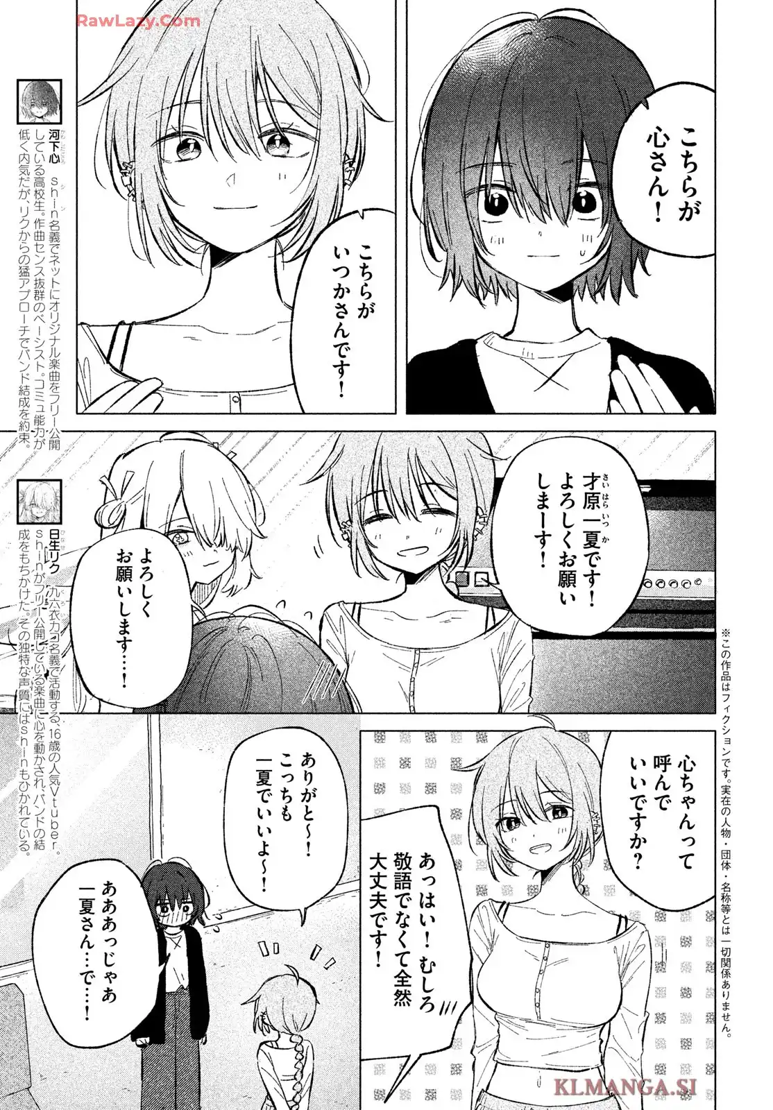 あさやけリフレイン - raw - 第3話 - https://jppp.jjkk.to/jppp/05230453/nxxupmlii3u.webp
