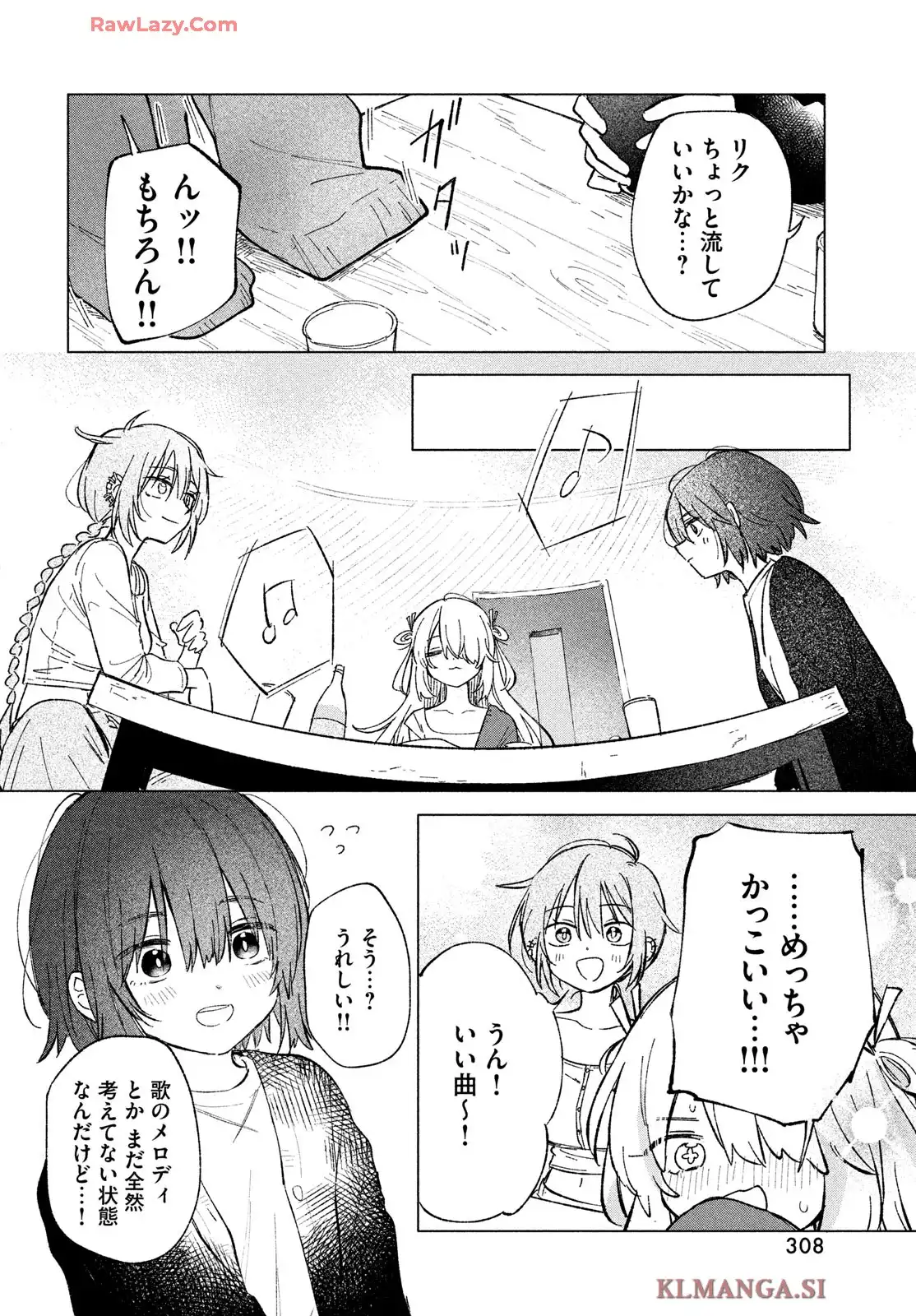 あさやけリフレイン - raw - 第3話 - https://jppp.jjkk.to/jppp/05230453/oeaclz1k3iy.webp