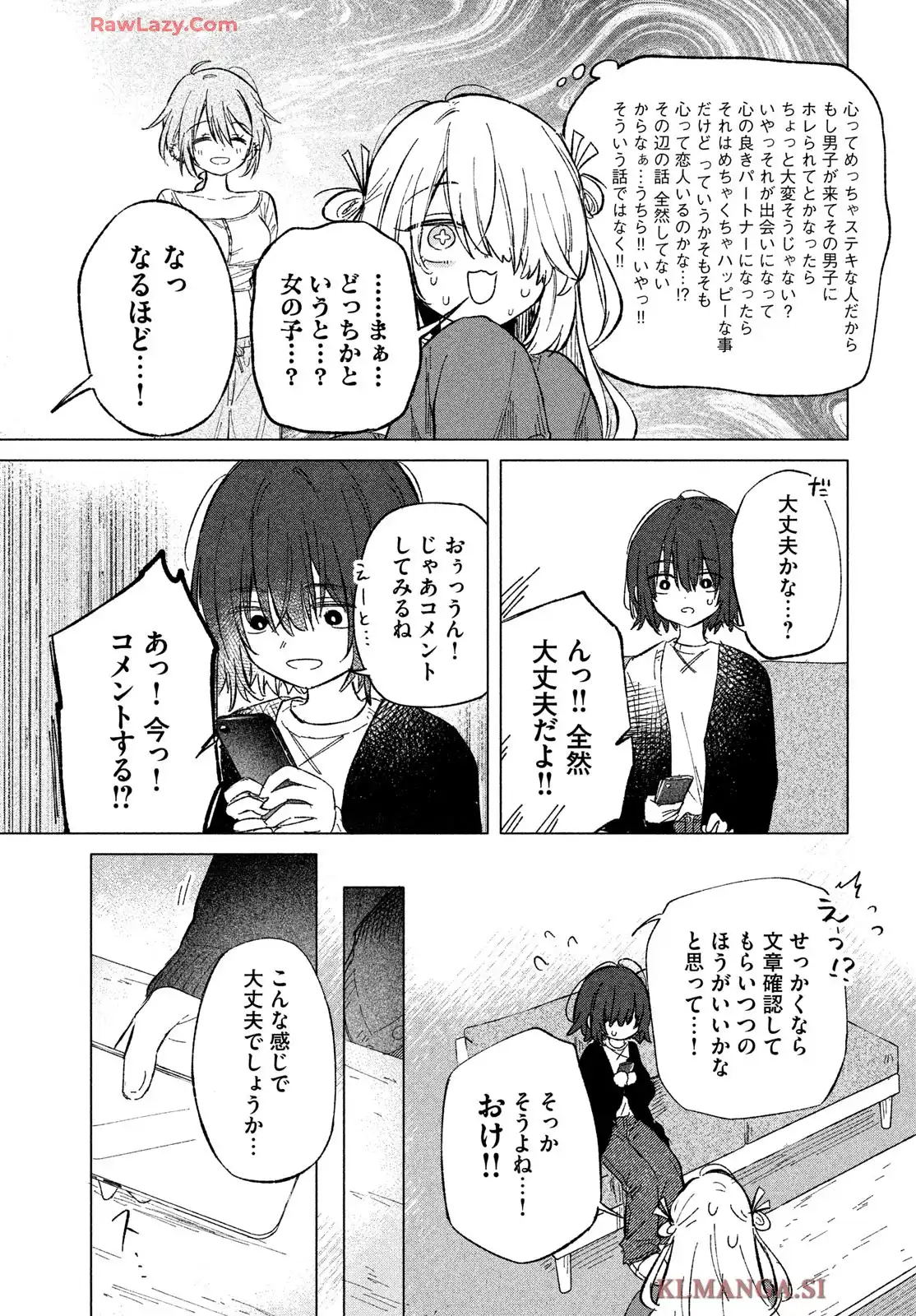 あさやけリフレイン - raw - 第3話 - https://jppp.jjkk.to/jppp/05230453/pfl2ztljoeq.webp