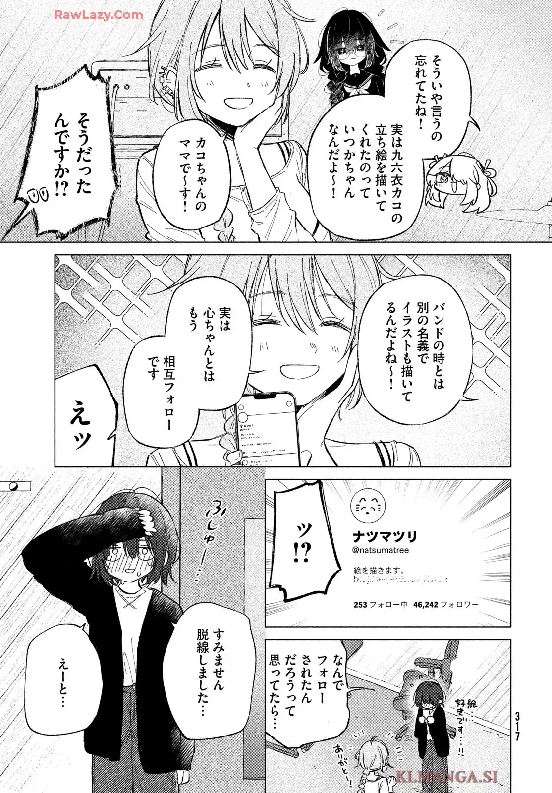 あさやけリフレイン - raw - 第3話 - https://jppp.jjkk.to/jppp/05230453/s45xwpvukxp.webp