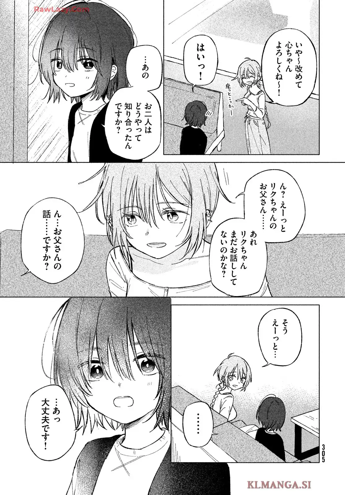 あさやけリフレイン - raw - 第3話 - https://jppp.jjkk.to/jppp/05230453/zf4oemqwvjr.webp