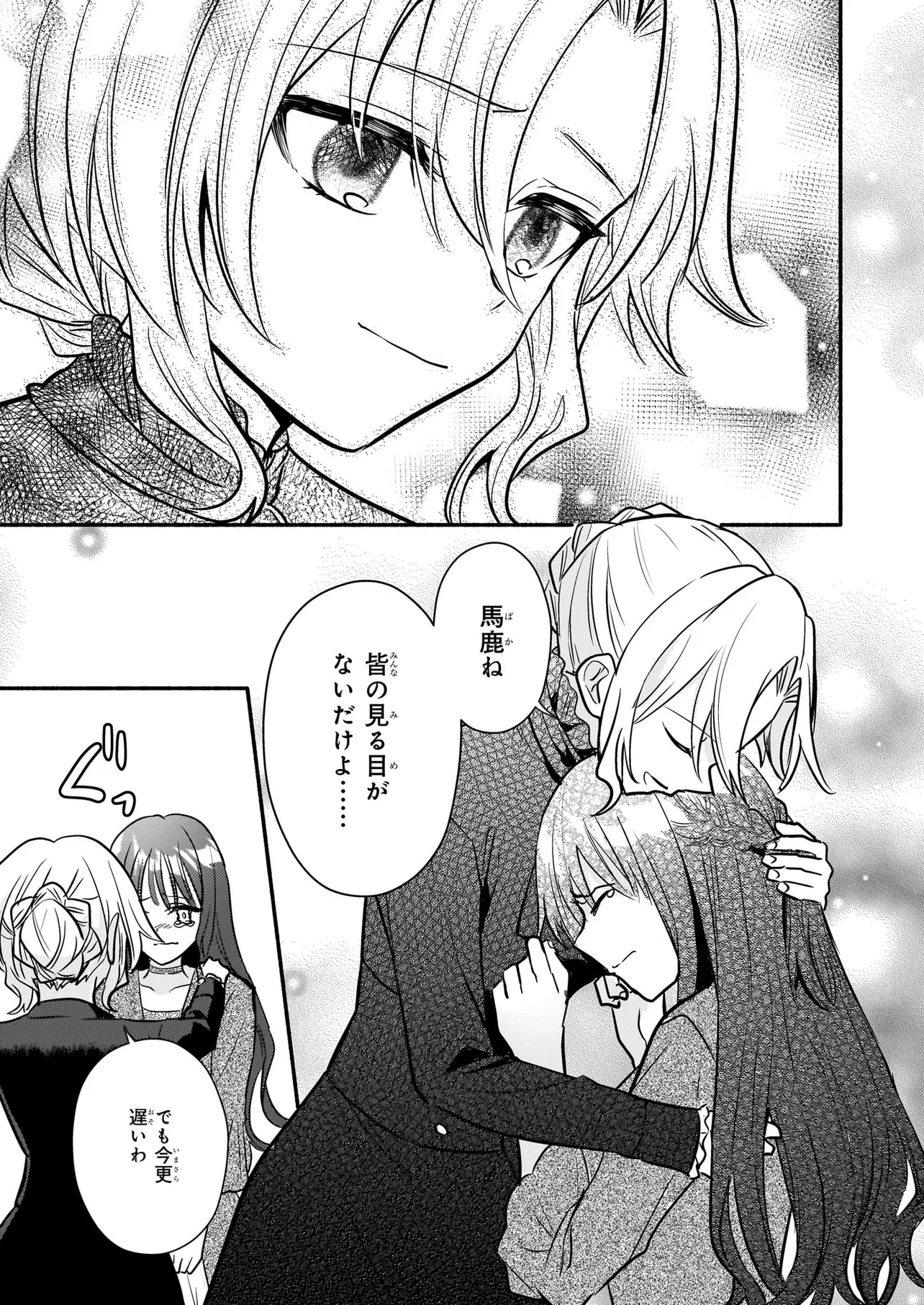 黒幕令嬢アナスタシアは、もうあきらめない 二度目の人生は自由を掴みます - raw - 第3.3話 - https://jppp.jjkk.to/jppp/05230501/if5blkbfewu.webp