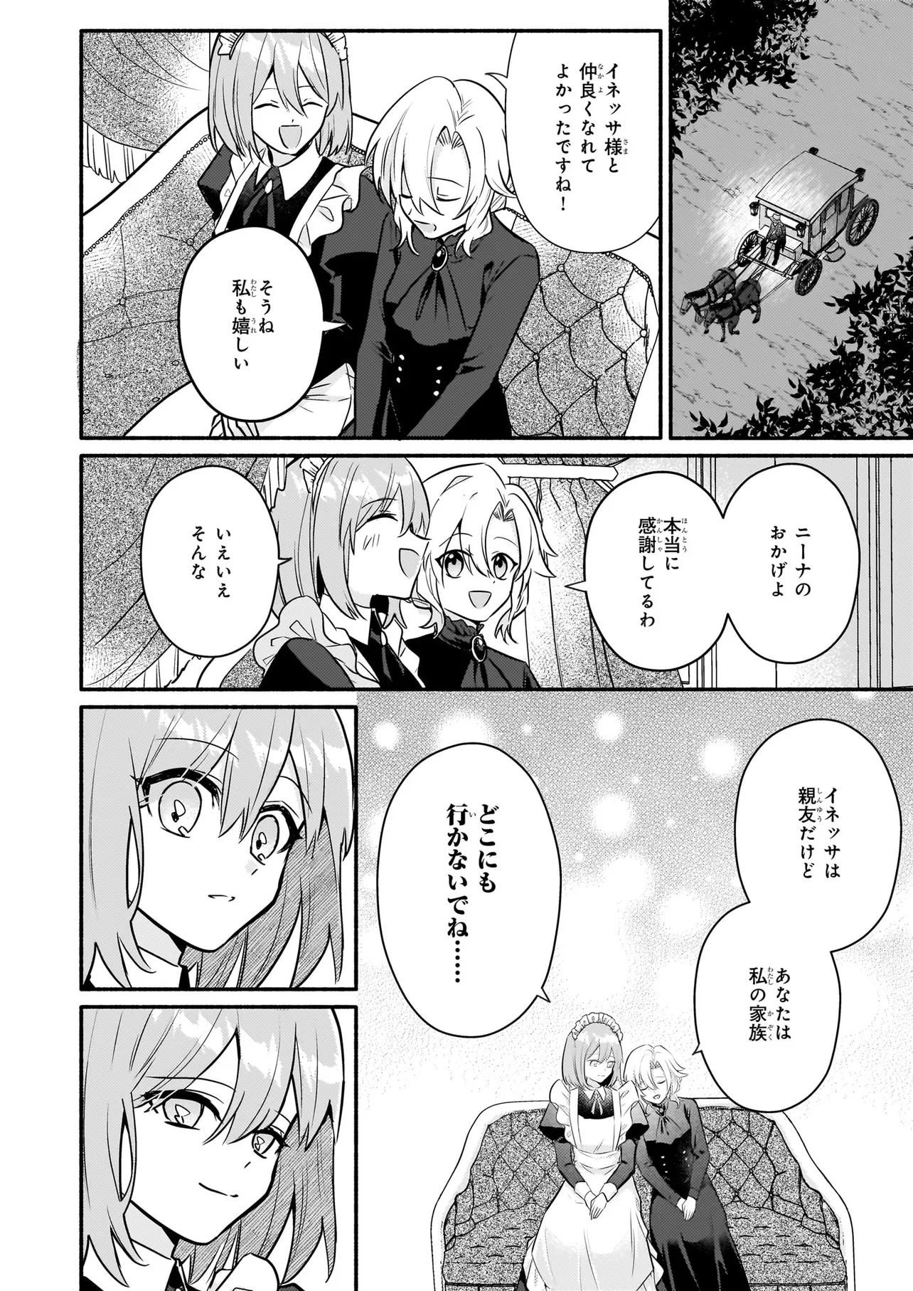 黒幕令嬢アナスタシアは、もうあきらめない 二度目の人生は自由を掴みます - raw - 第3.3話 - https://jppp.jjkk.to/jppp/05230501/rdewxuzxcpi.webp