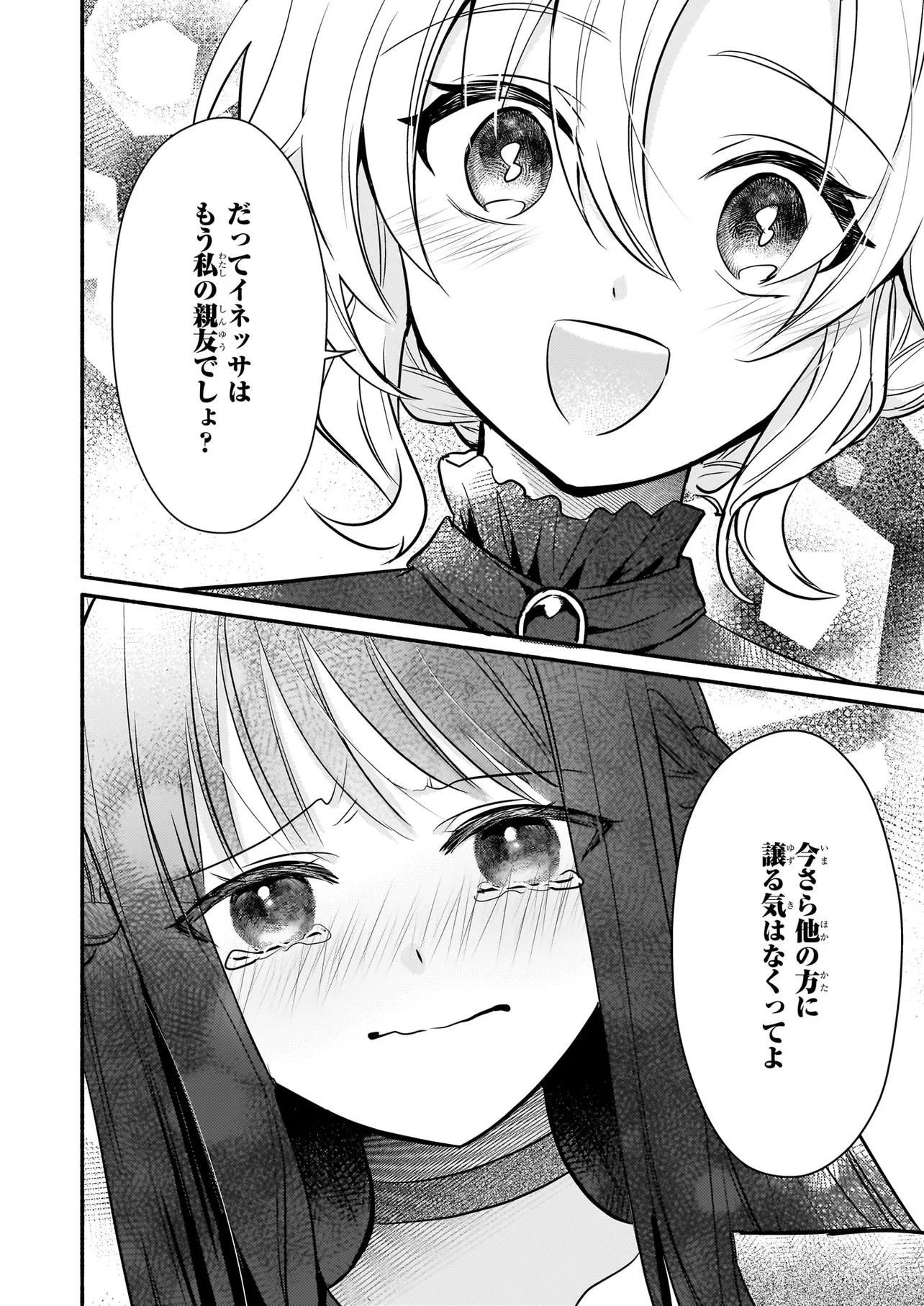 黒幕令嬢アナスタシアは、もうあきらめない 二度目の人生は自由を掴みます - raw - 第3.3話 - https://jppp.jjkk.to/jppp/05230501/wsfg5jhtbiq.webp