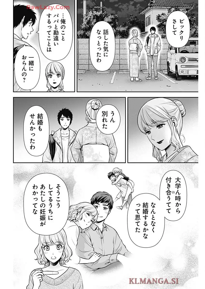 一緒に暮らしていいですか？ - raw - 第43話 - https://jppp.jjkk.to/jppp/05230514/3smqqocvjle.webp