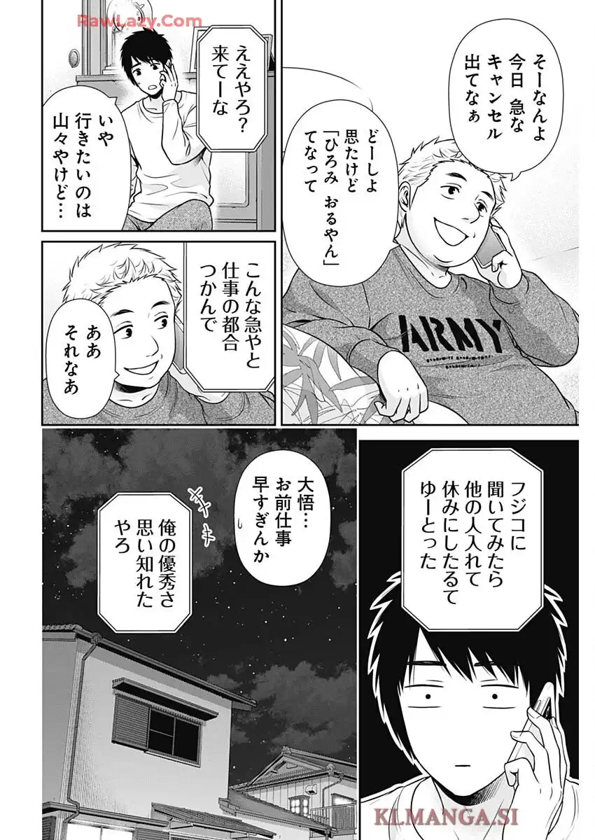 一緒に暮らしていいですか？ - raw - 第43話 - https://jppp.jjkk.to/jppp/05230514/4bltcs353wl.webp