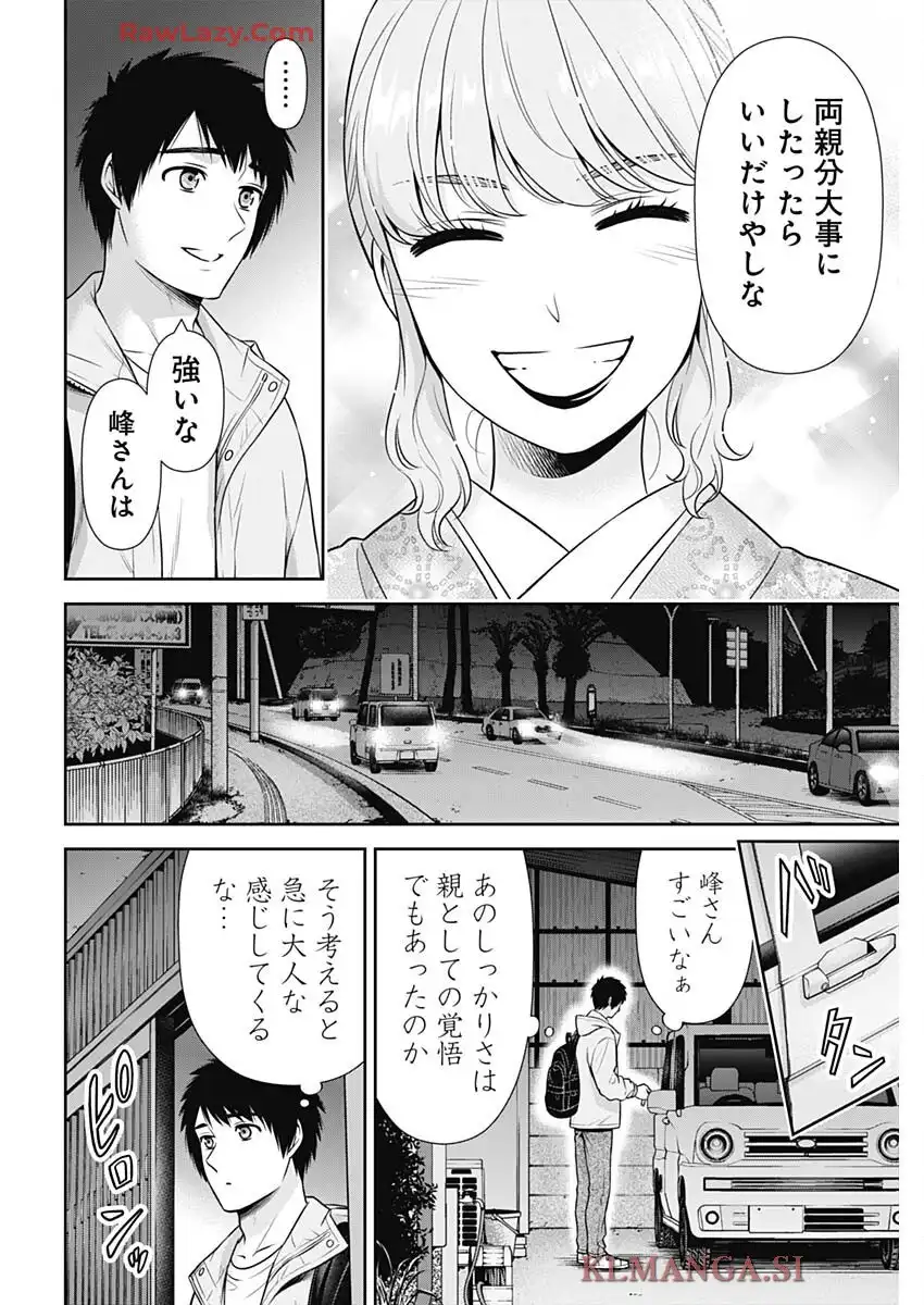 一緒に暮らしていいですか？ - raw - 第43話 - https://jppp.jjkk.to/jppp/05230514/bgg0xbf3qiq.webp