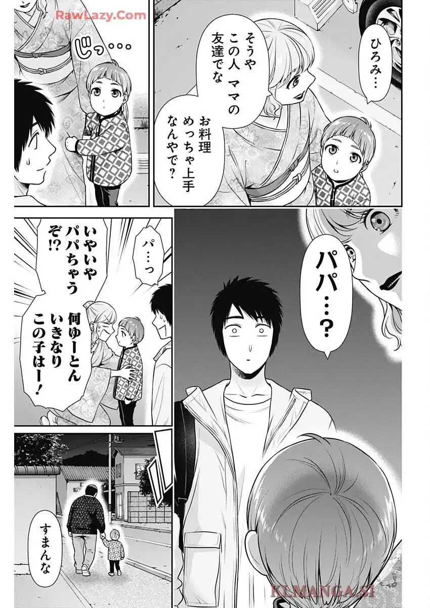 一緒に暮らしていいですか？ - raw - 第43話 - https://jppp.jjkk.to/jppp/05230514/bw5bbdmstan.webp