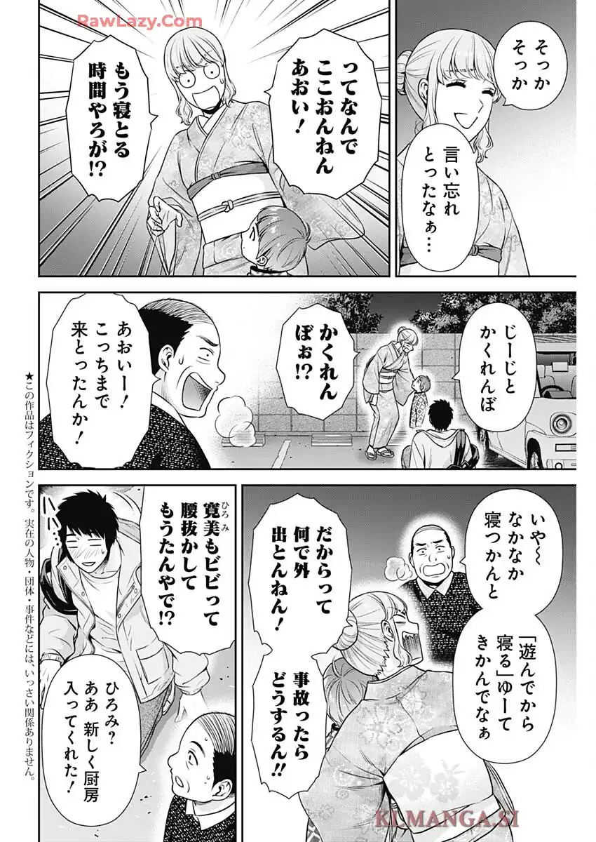 一緒に暮らしていいですか？ - raw - 第43話 - https://jppp.jjkk.to/jppp/05230514/ejbybxryjio.webp