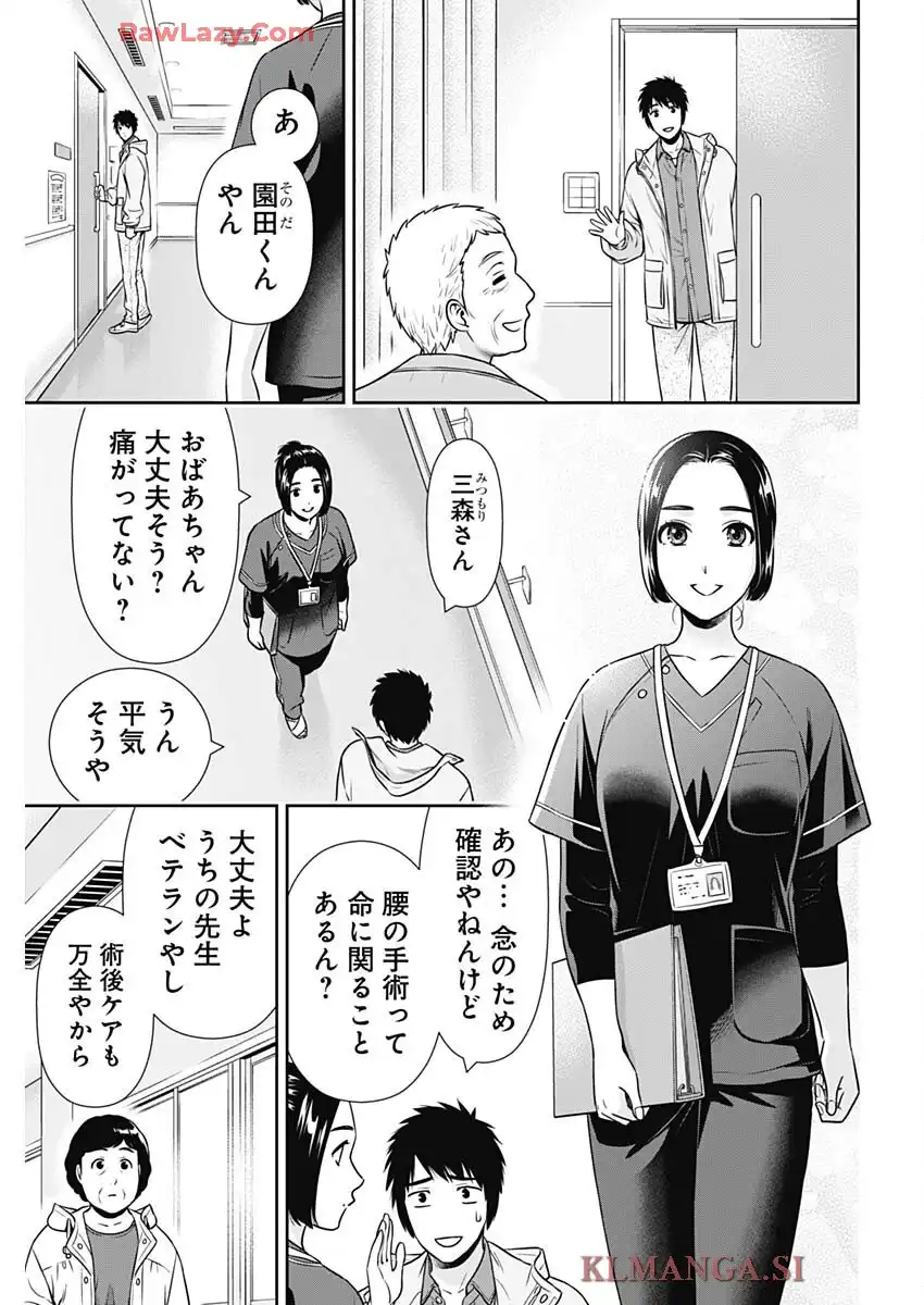 一緒に暮らしていいですか？ - raw - 第43話 - https://jppp.jjkk.to/jppp/05230515/0d4ykdm4njk.webp