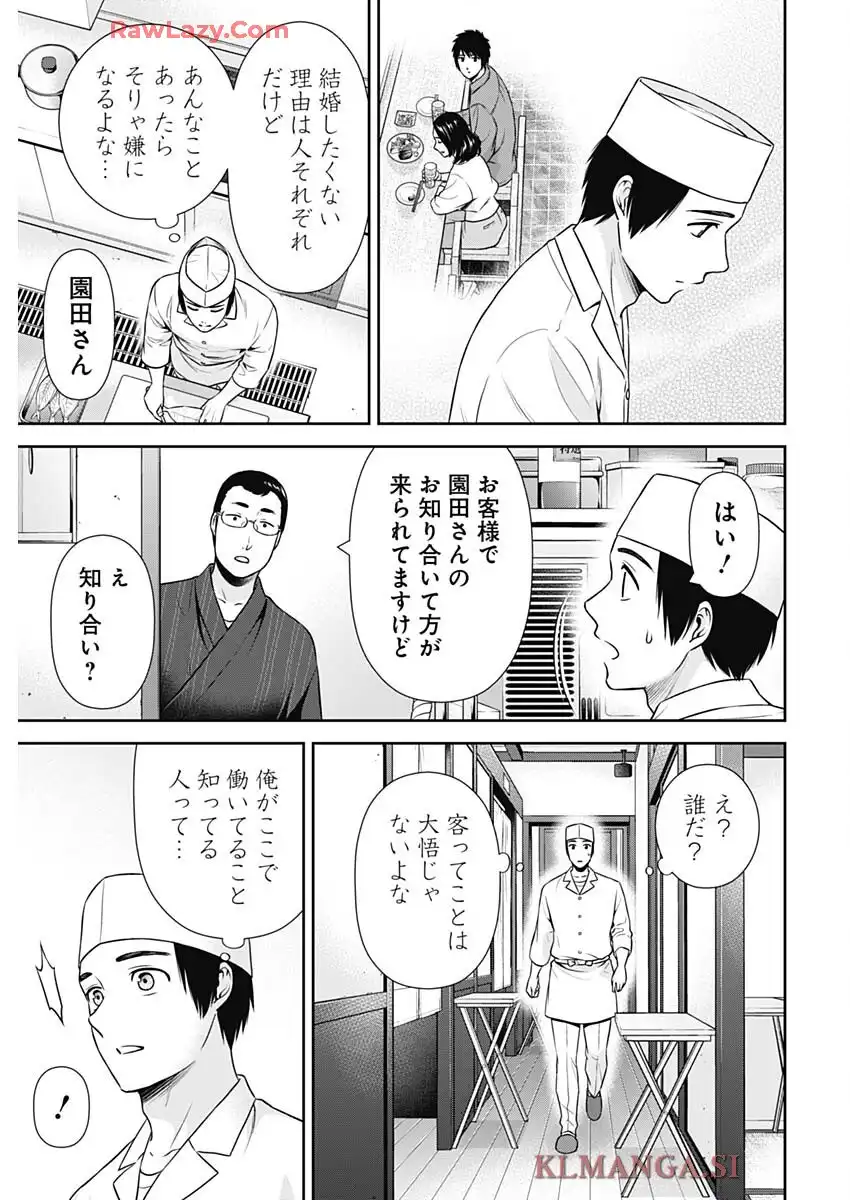 一緒に暮らしていいですか？ - raw - 第43話 - https://jppp.jjkk.to/jppp/05230515/1kbqqwacyys.webp
