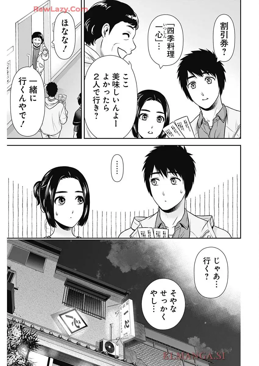 一緒に暮らしていいですか？ - raw - 第43話 - https://jppp.jjkk.to/jppp/05230515/1kmuh0vaqun.webp
