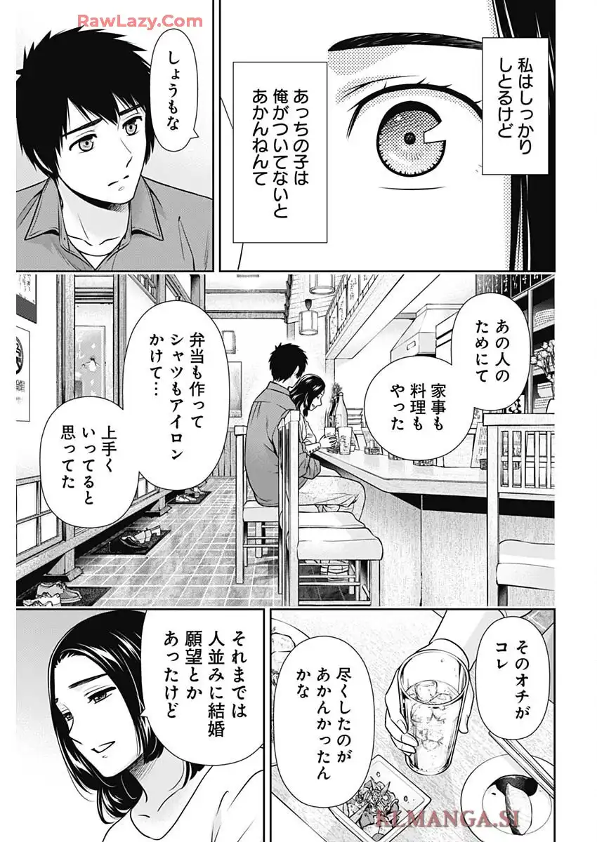一緒に暮らしていいですか？ - raw - 第43話 - https://jppp.jjkk.to/jppp/05230515/2vo2kkyeuvo.webp