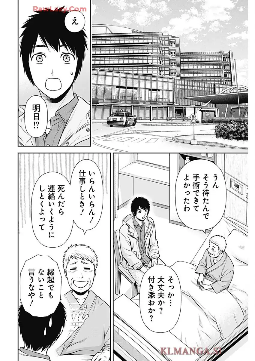 一緒に暮らしていいですか？ - raw - 第43話 - https://jppp.jjkk.to/jppp/05230515/2zy2de2zexs.webp