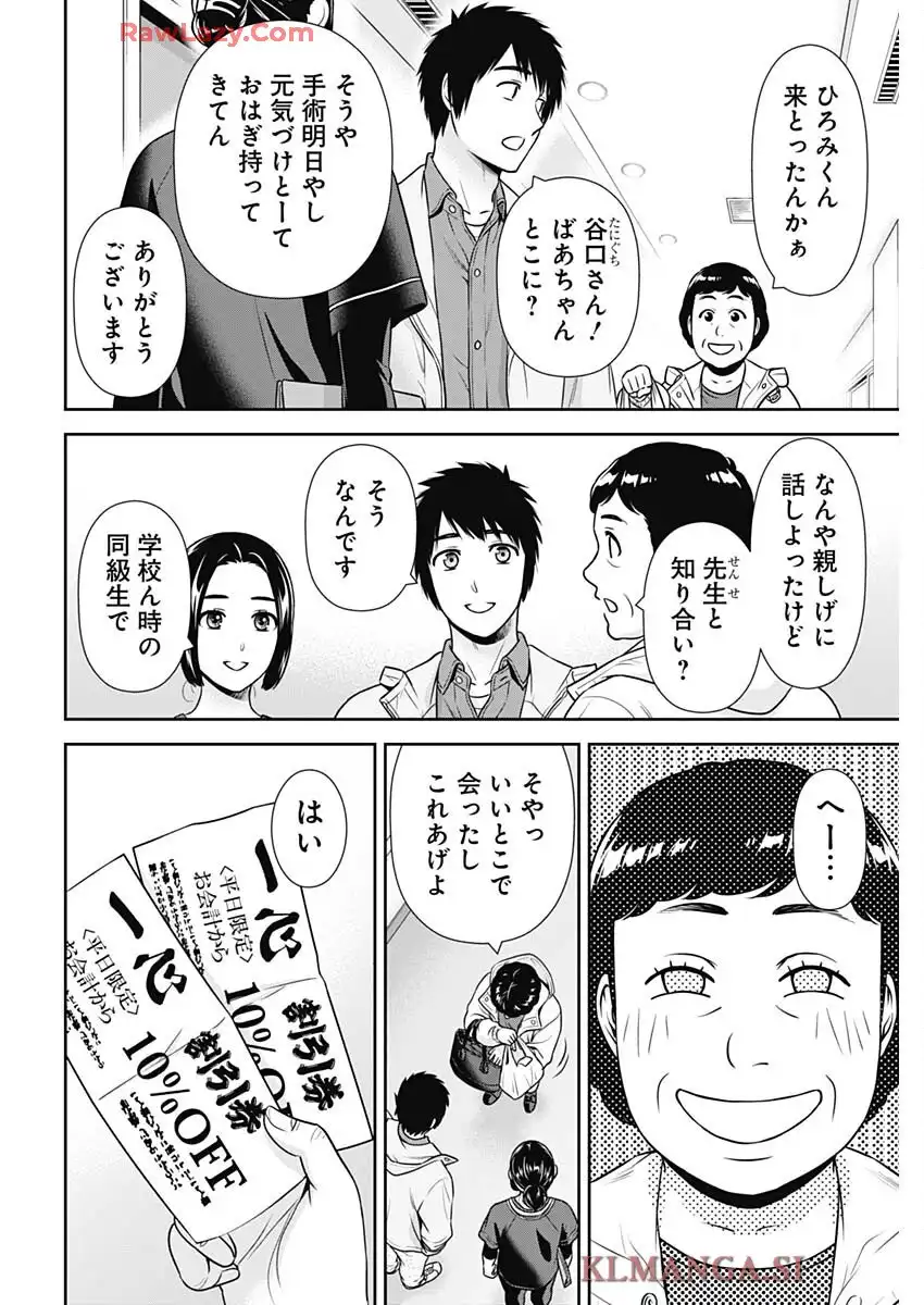 一緒に暮らしていいですか？ - raw - 第43話 - https://jppp.jjkk.to/jppp/05230515/3oerh42w1dz.webp