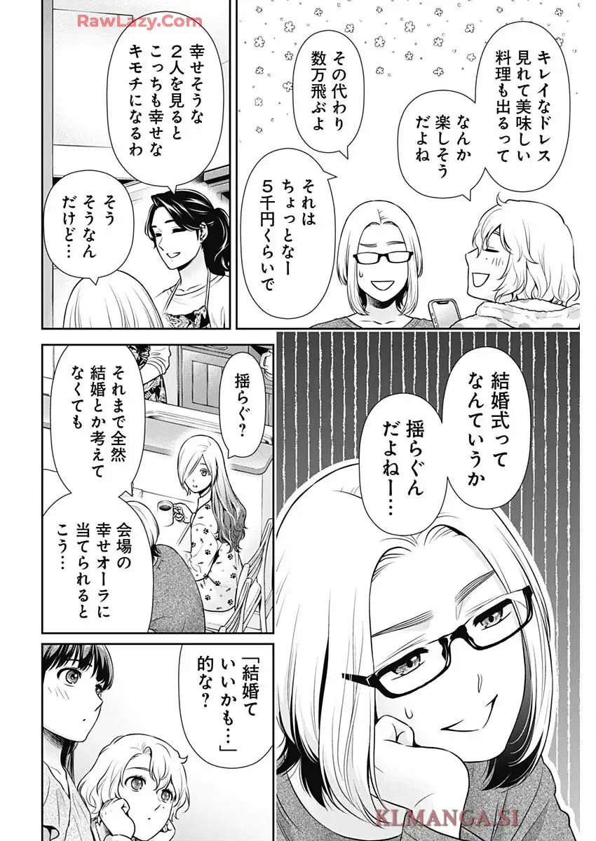 一緒に暮らしていいですか？ - raw - 第43話 - https://jppp.jjkk.to/jppp/05230515/d3wadgfyufv.webp