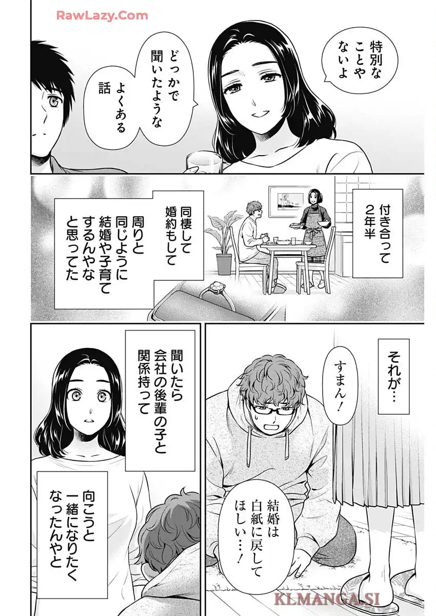 一緒に暮らしていいですか？ - raw - 第43話 - https://jppp.jjkk.to/jppp/05230515/hq31szduwy4.webp